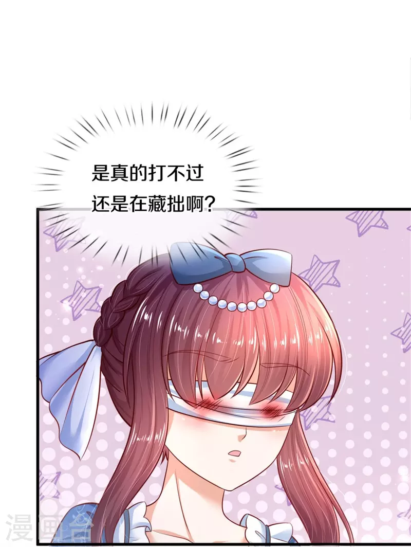 《某天成为王的女儿》漫画最新章节第394话 我谁都打不过的免费下拉式在线观看章节第【24】张图片