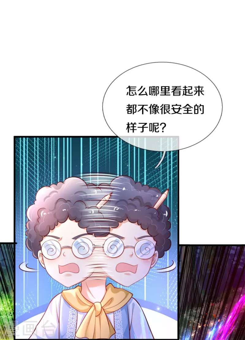 《某天成为王的女儿》漫画最新章节第394话 我谁都打不过的免费下拉式在线观看章节第【26】张图片