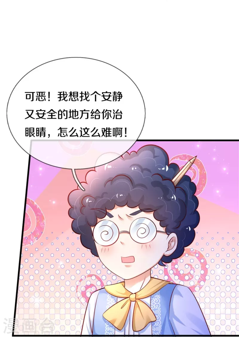 《某天成为王的女儿》漫画最新章节第394话 我谁都打不过的免费下拉式在线观看章节第【28】张图片