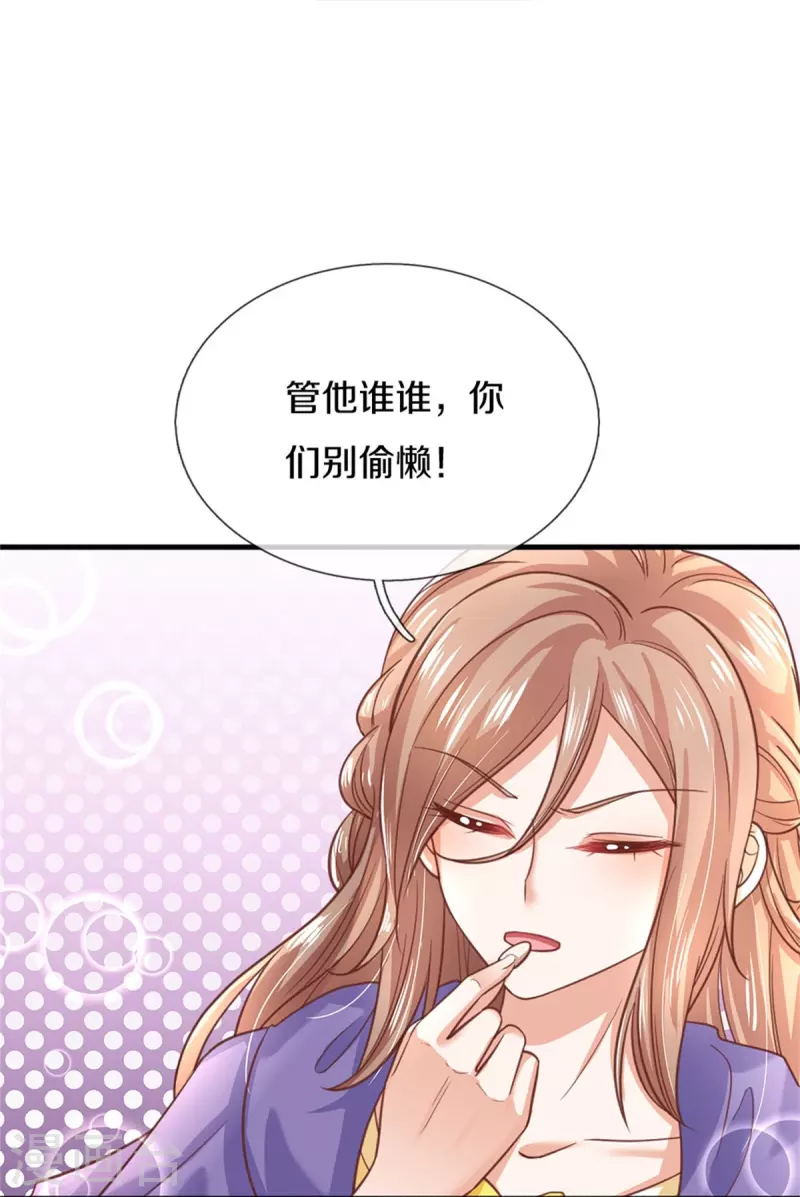 《某天成为王的女儿》漫画最新章节第395话 凶残的剪夜免费下拉式在线观看章节第【16】张图片