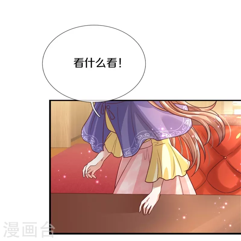 《某天成为王的女儿》漫画最新章节第395话 凶残的剪夜免费下拉式在线观看章节第【22】张图片