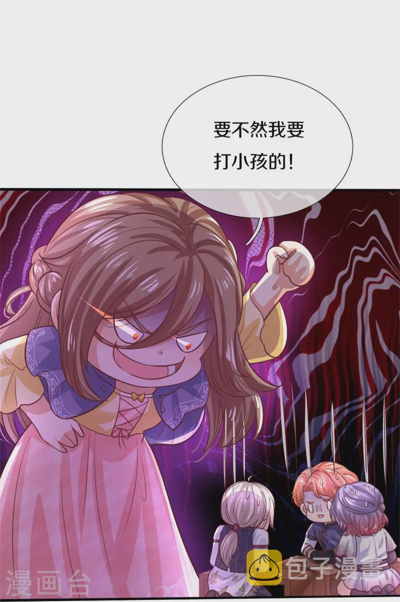 《某天成为王的女儿》漫画最新章节第395话 凶残的剪夜免费下拉式在线观看章节第【24】张图片