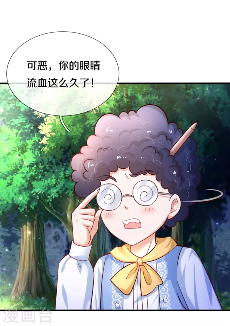 《某天成为王的女儿》漫画最新章节第395话 凶残的剪夜免费下拉式在线观看章节第【6】张图片