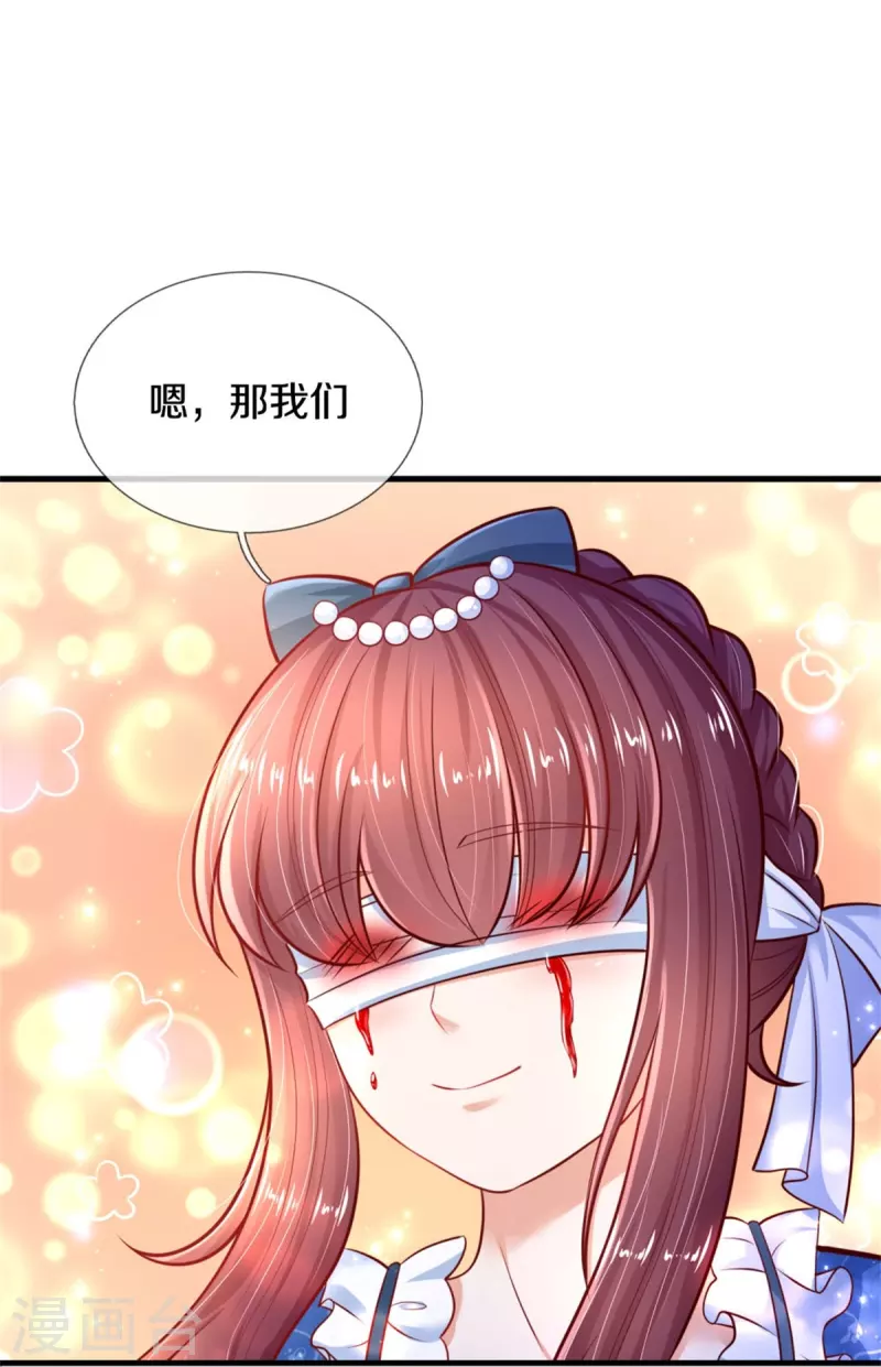 《某天成为王的女儿》漫画最新章节第395话 凶残的剪夜免费下拉式在线观看章节第【8】张图片