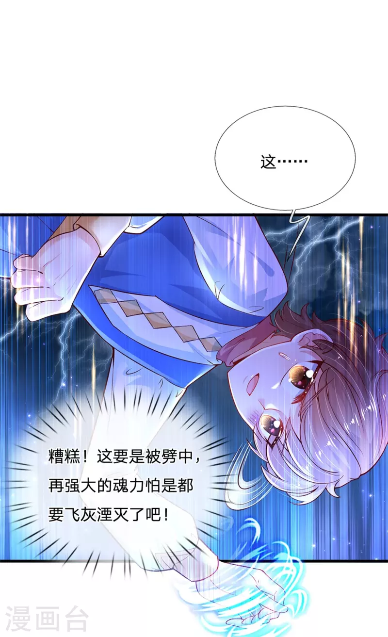 《某天成为王的女儿》漫画最新章节第396话 不要打扰我欺负小孩免费下拉式在线观看章节第【21】张图片