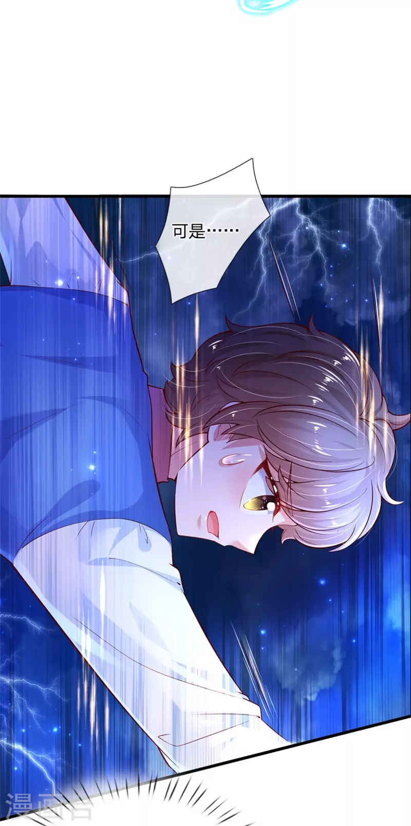 《某天成为王的女儿》漫画最新章节第396话 不要打扰我欺负小孩免费下拉式在线观看章节第【22】张图片