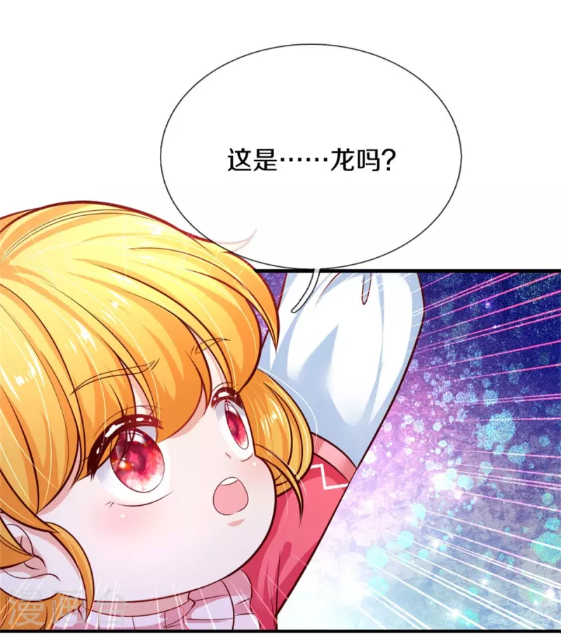 《某天成为王的女儿》漫画最新章节第397话 要晕龙啦！免费下拉式在线观看章节第【13】张图片