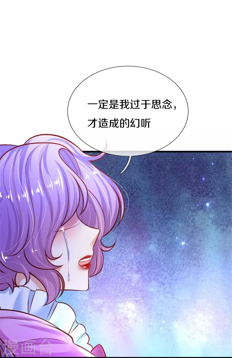 《某天成为王的女儿》漫画最新章节第397话 要晕龙啦！免费下拉式在线观看章节第【22】张图片