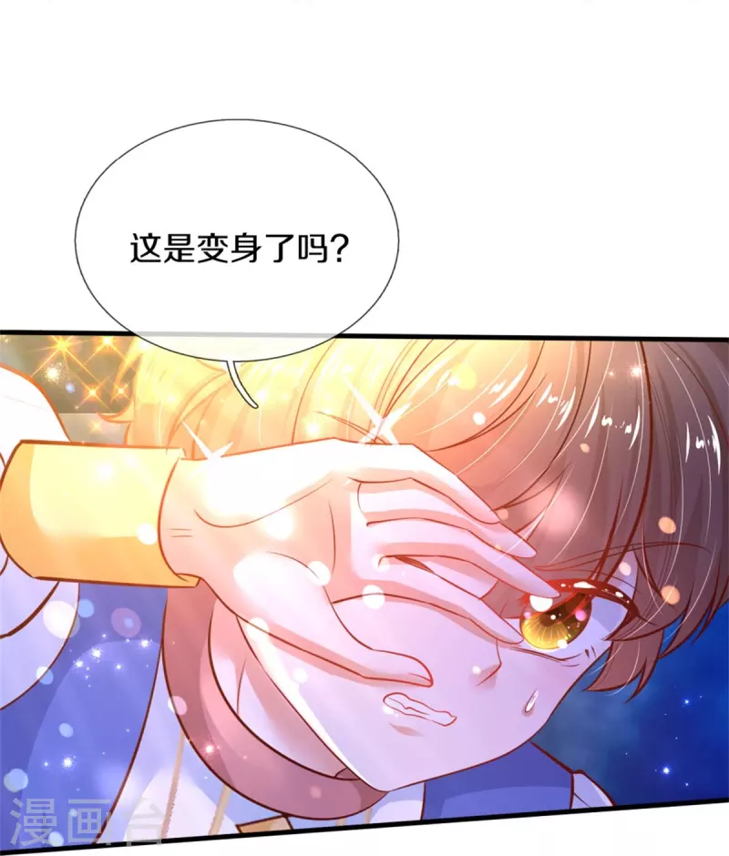 《某天成为王的女儿》漫画最新章节第397话 要晕龙啦！免费下拉式在线观看章节第【6】张图片