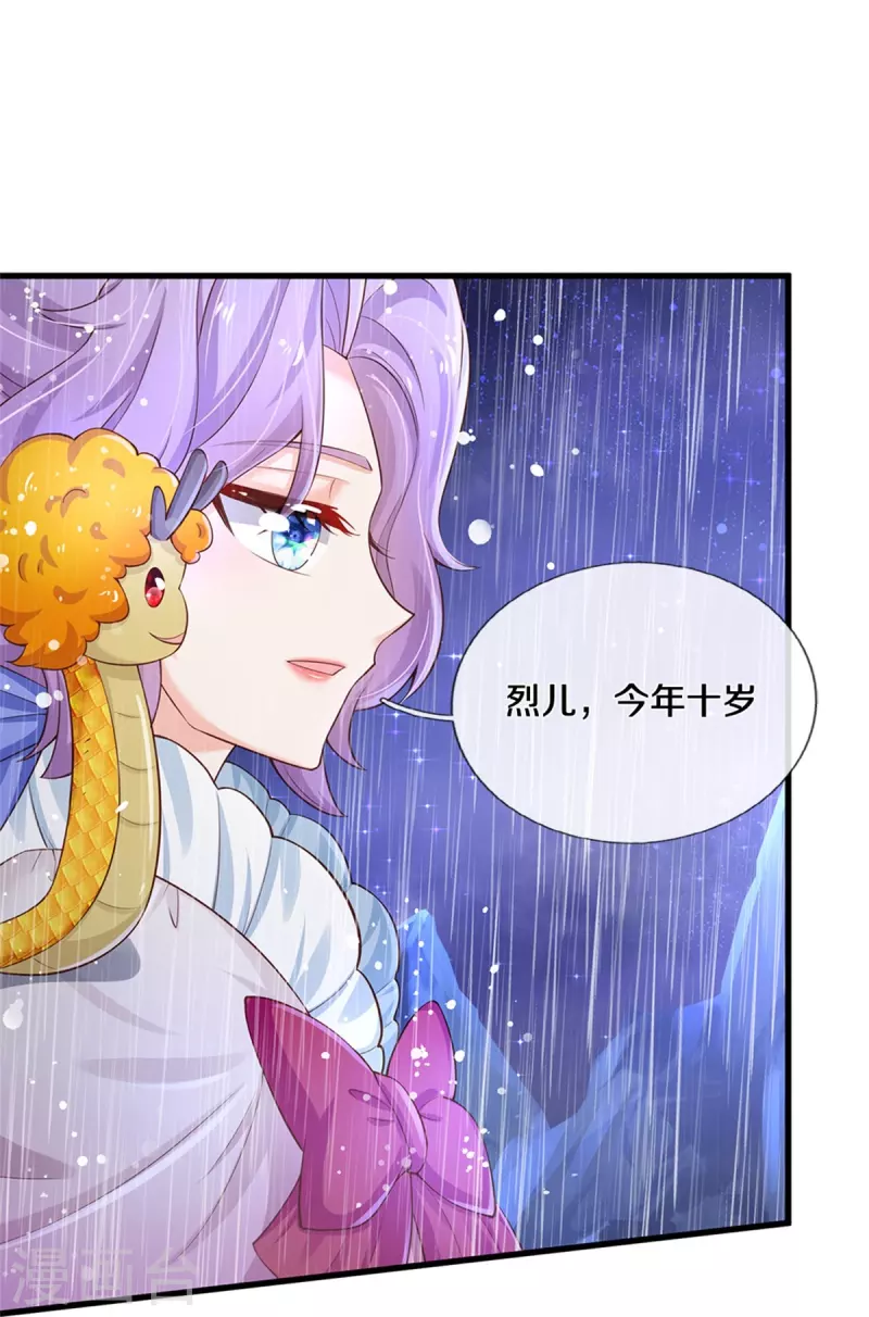 《某天成为王的女儿》漫画最新章节第399话 说悄悄话被听见啦免费下拉式在线观看章节第【13】张图片