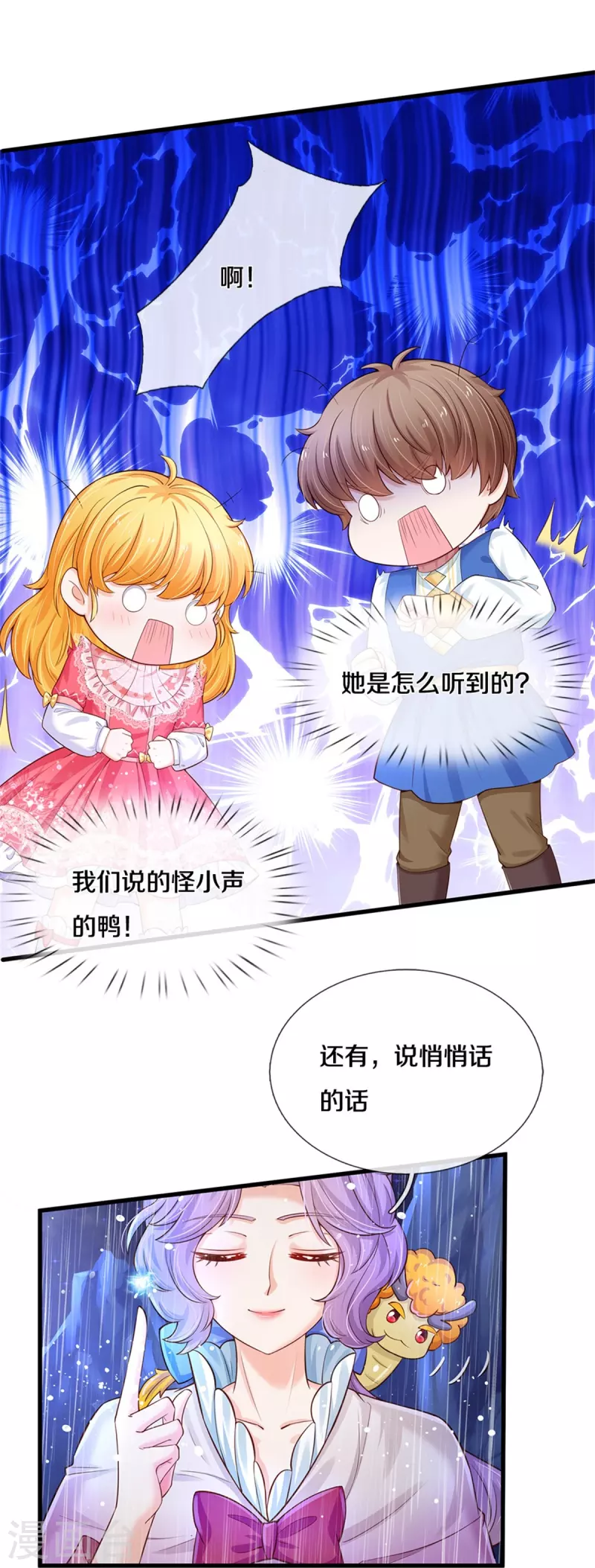 《某天成为王的女儿》漫画最新章节第399话 说悄悄话被听见啦免费下拉式在线观看章节第【14】张图片