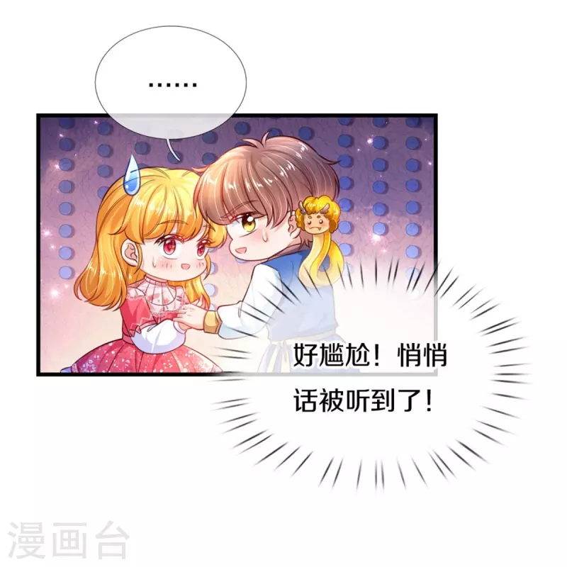 《某天成为王的女儿》漫画最新章节第399话 说悄悄话被听见啦免费下拉式在线观看章节第【20】张图片