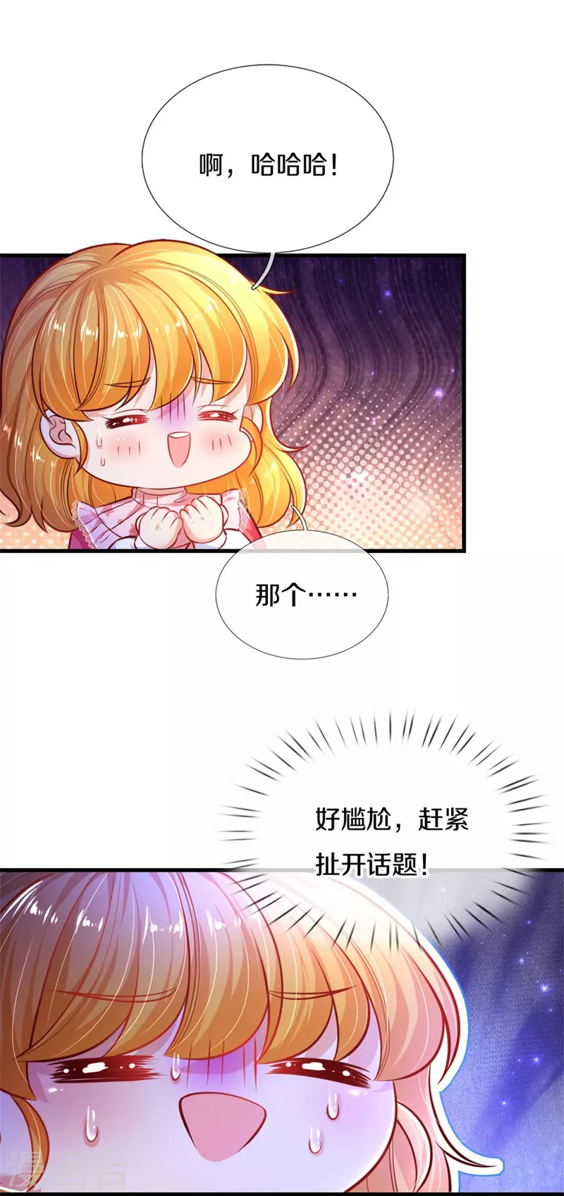 《某天成为王的女儿》漫画最新章节第399话 说悄悄话被听见啦免费下拉式在线观看章节第【26】张图片