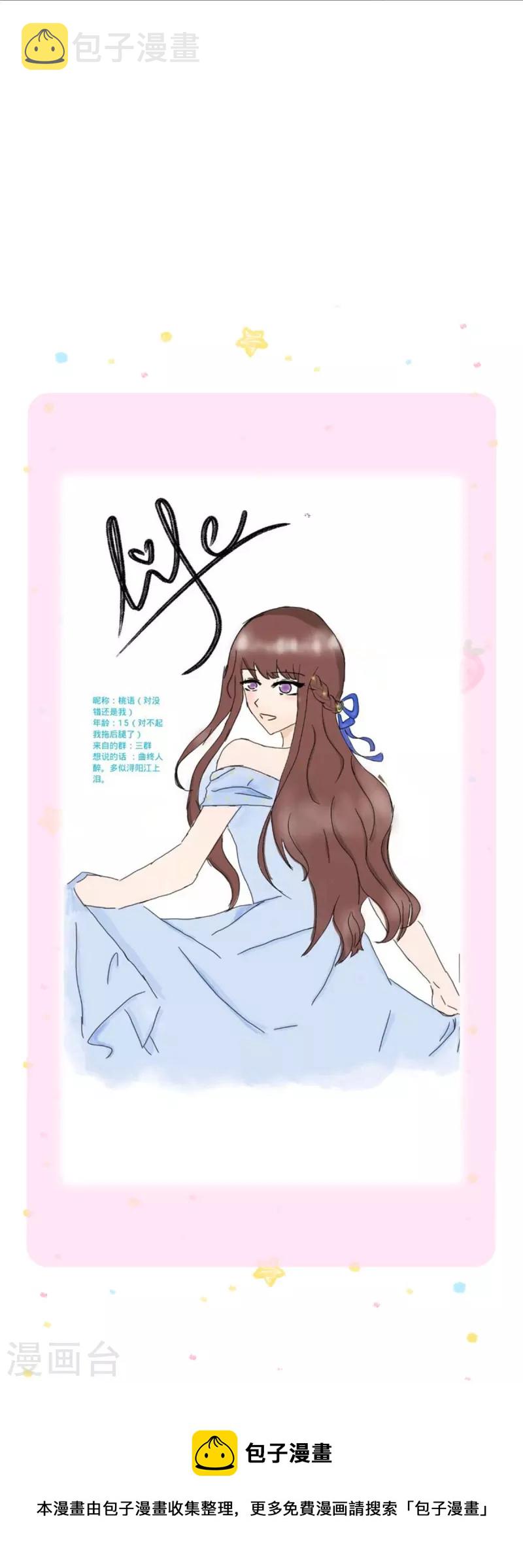 《某天成为王的女儿》漫画最新章节第399话 说悄悄话被听见啦免费下拉式在线观看章节第【27】张图片