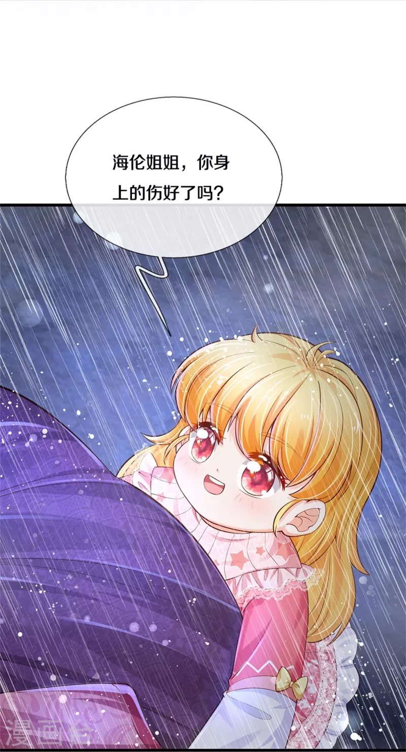 《某天成为王的女儿》漫画最新章节第399话 说悄悄话被听见啦免费下拉式在线观看章节第【7】张图片