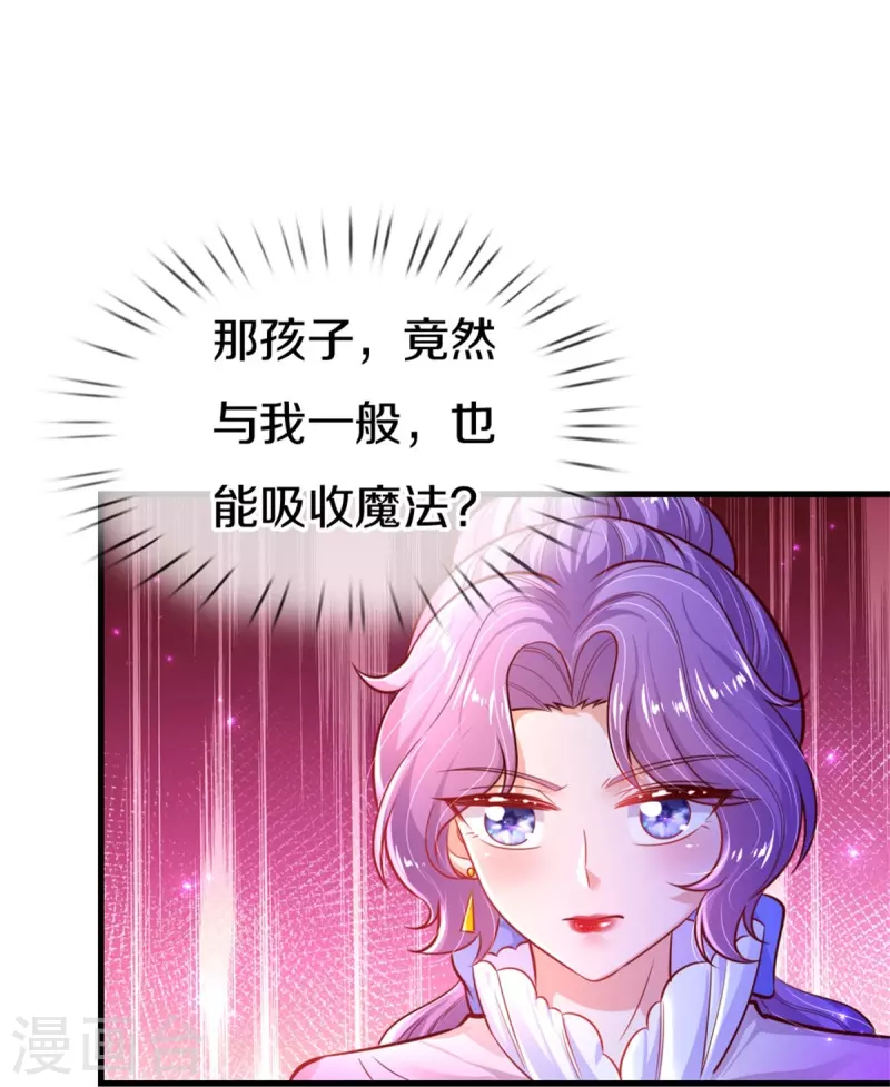 《某天成为王的女儿》漫画最新章节第400话 相同的能力免费下拉式在线观看章节第【13】张图片