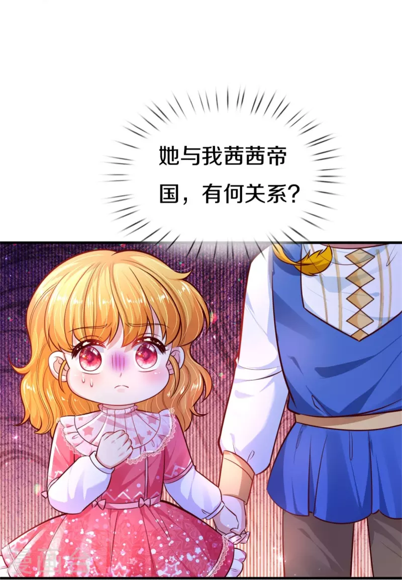 《某天成为王的女儿》漫画最新章节第400话 相同的能力免费下拉式在线观看章节第【14】张图片