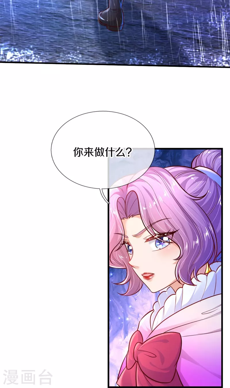 《某天成为王的女儿》漫画最新章节第400话 相同的能力免费下拉式在线观看章节第【18】张图片