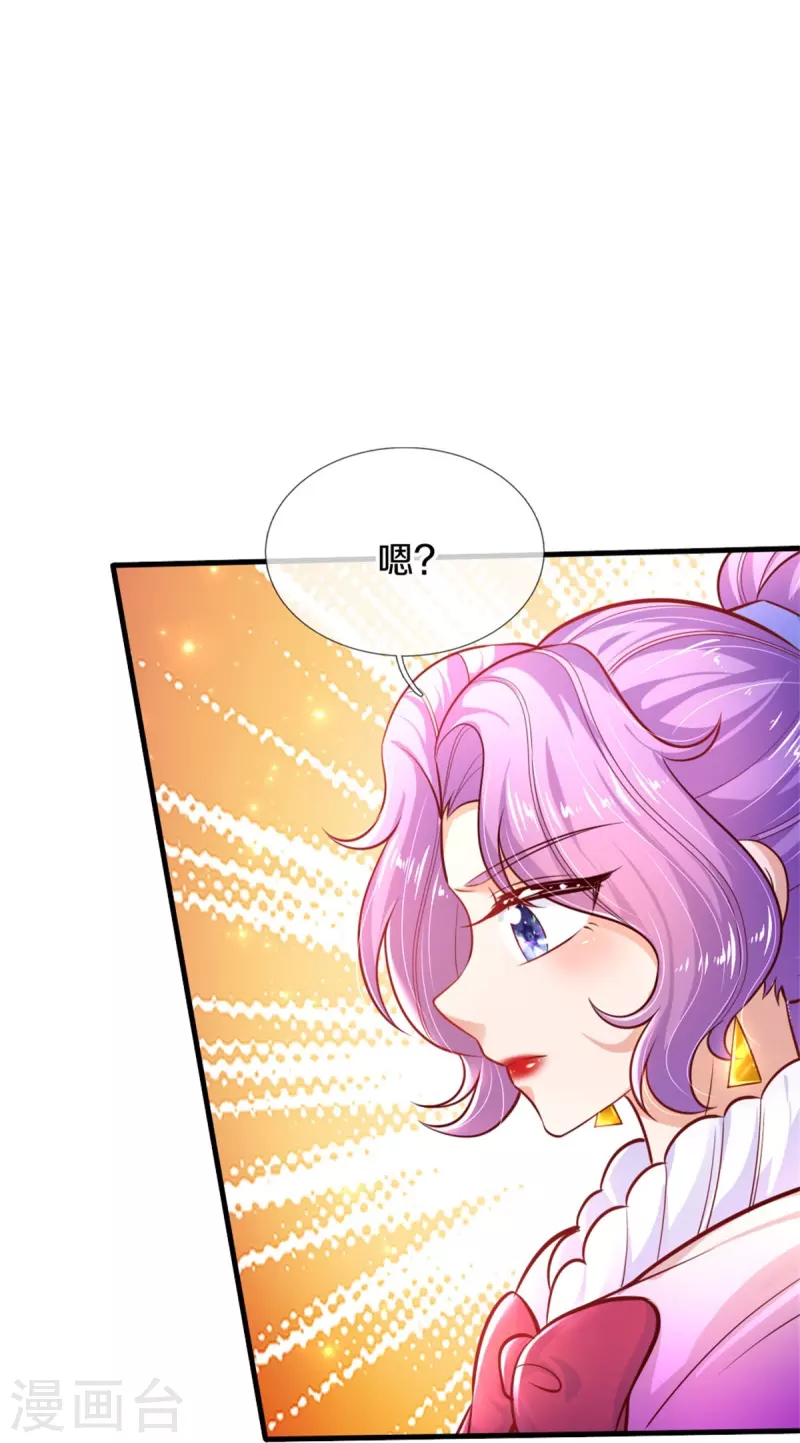 《某天成为王的女儿》漫画最新章节第400话 相同的能力免费下拉式在线观看章节第【6】张图片