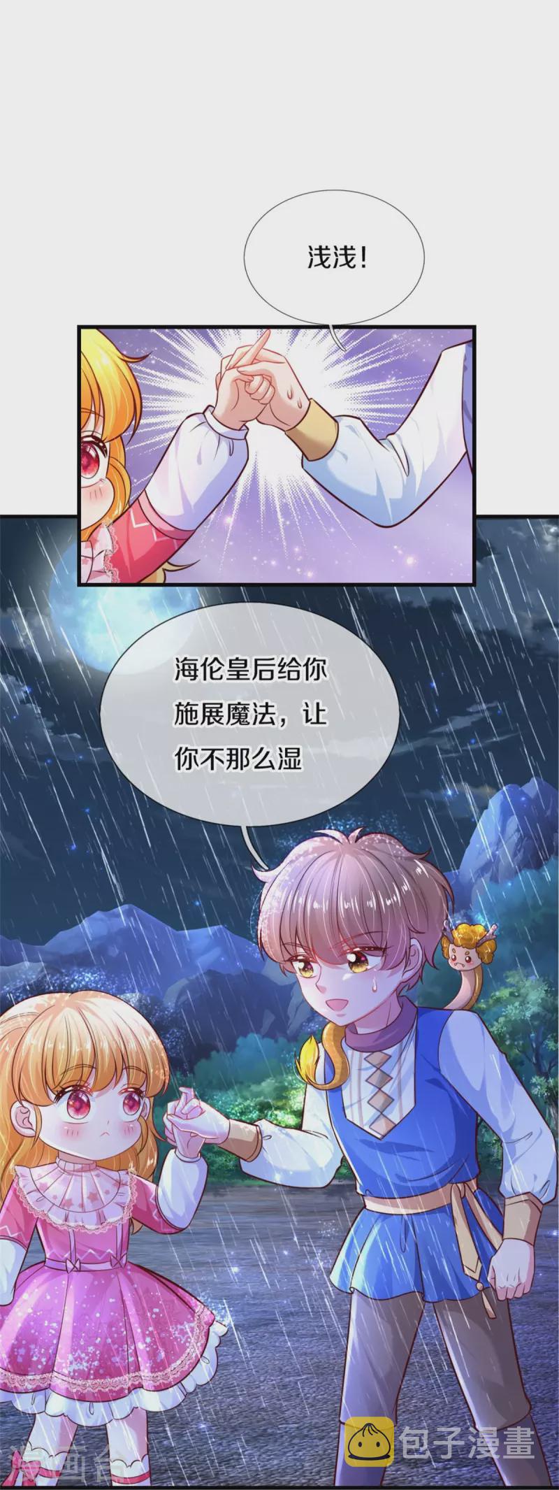 《某天成为王的女儿》漫画最新章节第400话 相同的能力免费下拉式在线观看章节第【8】张图片