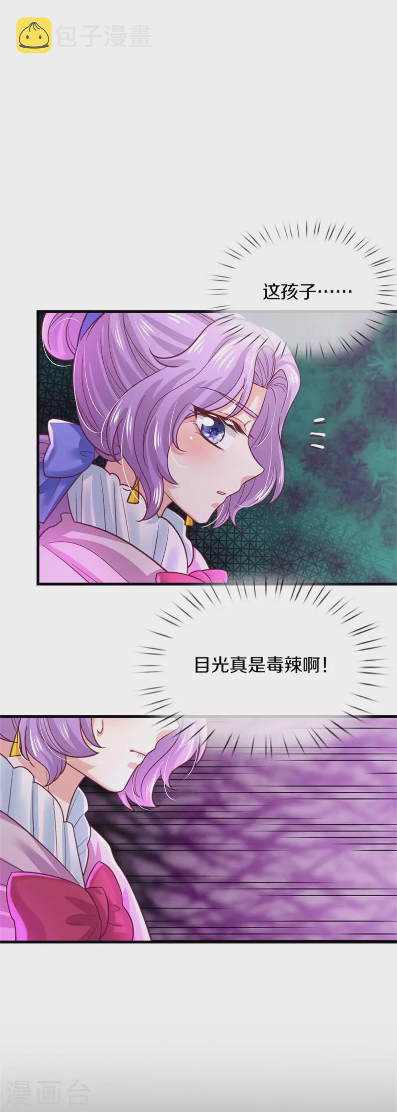 《某天成为王的女儿》漫画最新章节第401话 龙龙的奇妙用法免费下拉式在线观看章节第【11】张图片