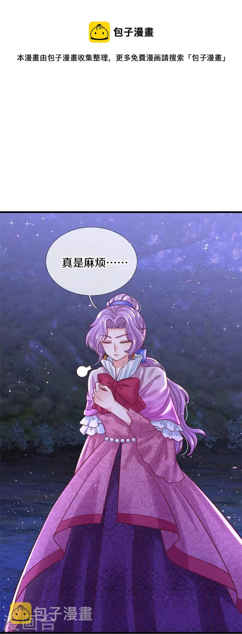 《某天成为王的女儿》漫画最新章节第401话 龙龙的奇妙用法免费下拉式在线观看章节第【16】张图片