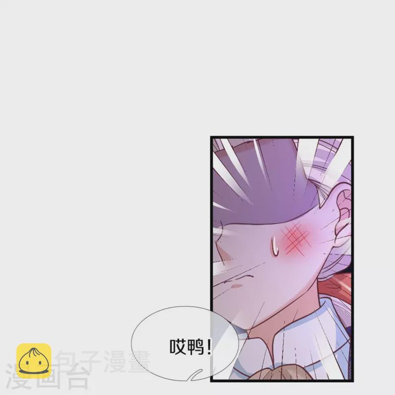 《某天成为王的女儿》漫画最新章节第401话 龙龙的奇妙用法免费下拉式在线观看章节第【18】张图片