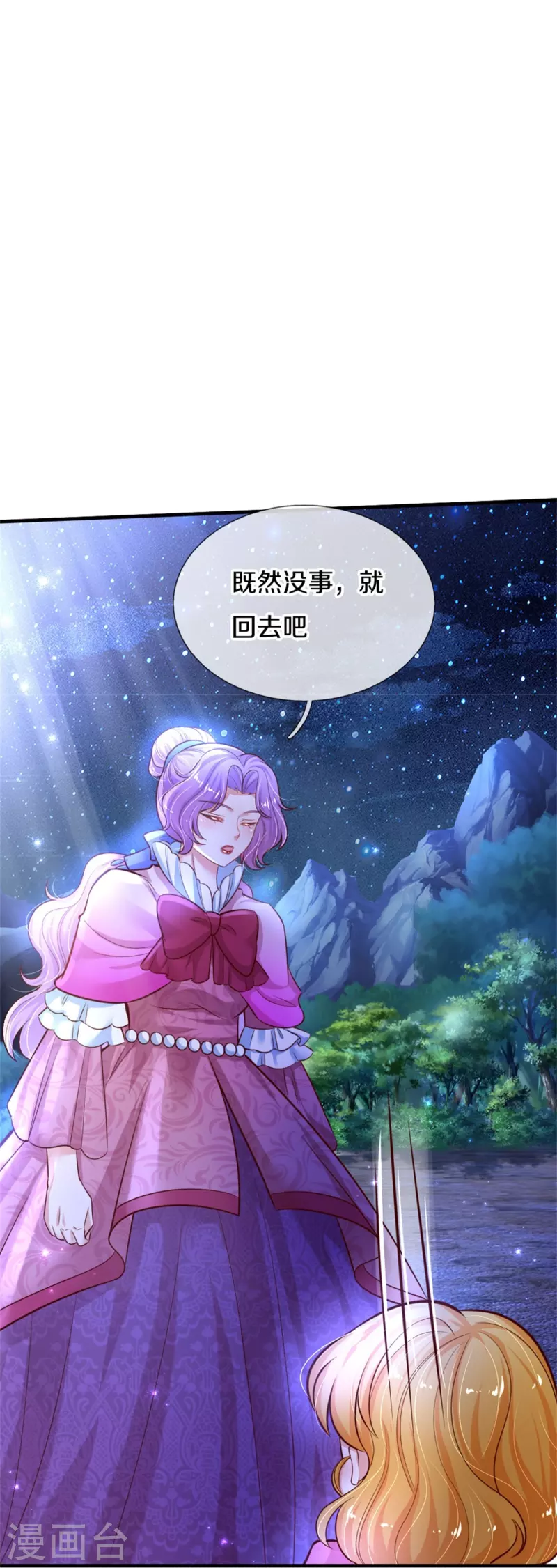 《某天成为王的女儿》漫画最新章节第402话 你不心疼，我心疼！免费下拉式在线观看章节第【17】张图片