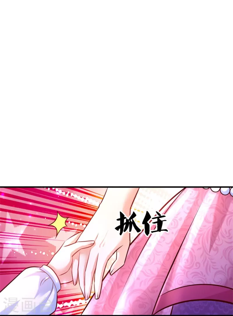 《某天成为王的女儿》漫画最新章节第402话 你不心疼，我心疼！免费下拉式在线观看章节第【18】张图片