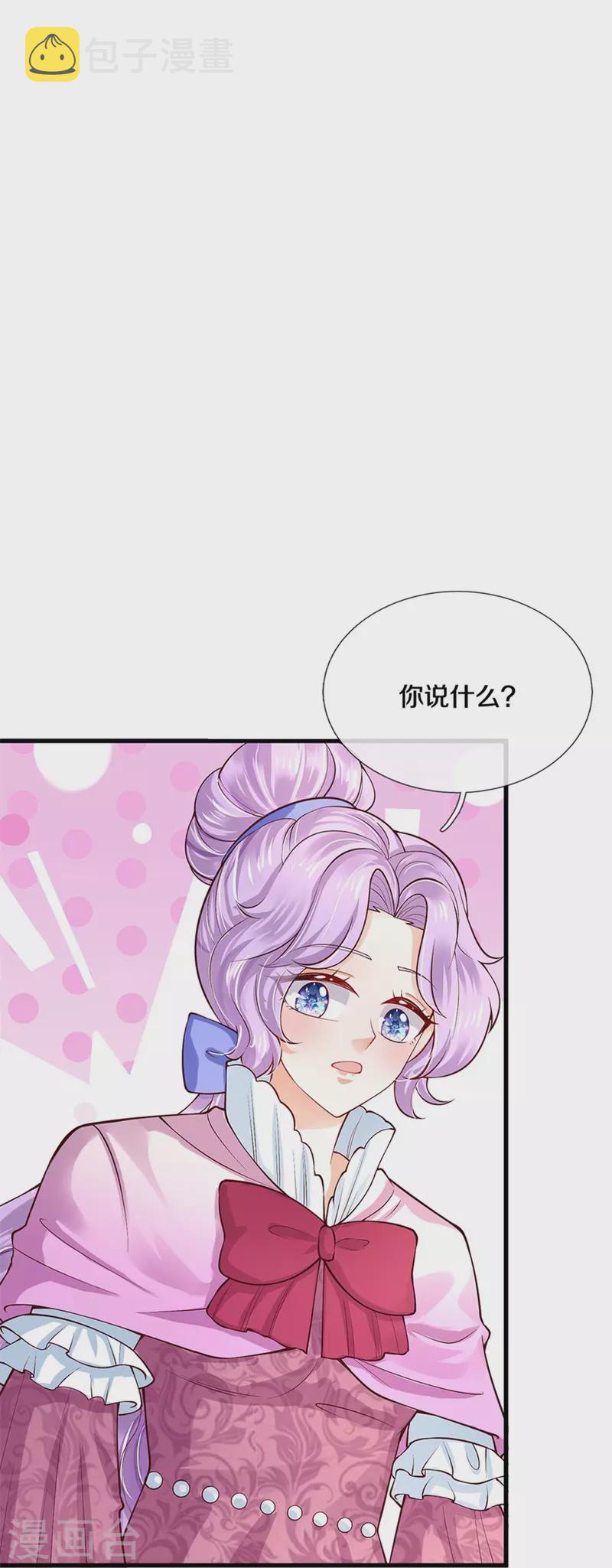 《某天成为王的女儿》漫画最新章节第402话 你不心疼，我心疼！免费下拉式在线观看章节第【21】张图片