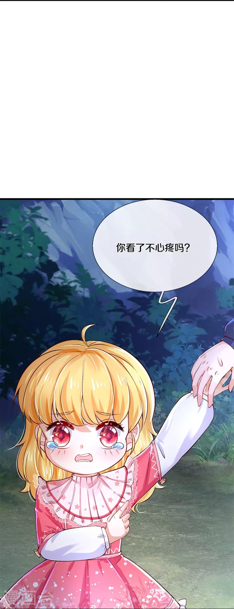 《某天成为王的女儿》漫画最新章节第402话 你不心疼，我心疼！免费下拉式在线观看章节第【26】张图片