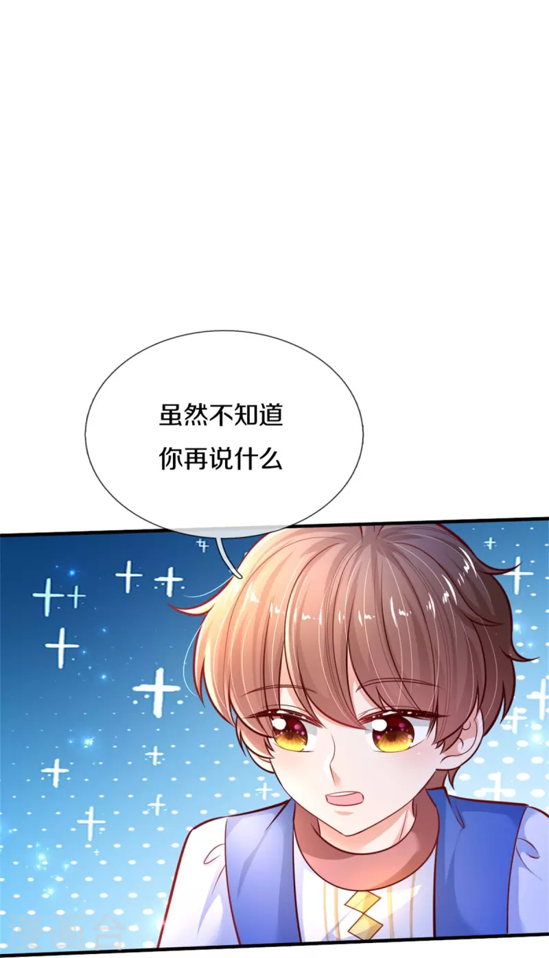 《某天成为王的女儿》漫画最新章节第402话 你不心疼，我心疼！免费下拉式在线观看章节第【7】张图片