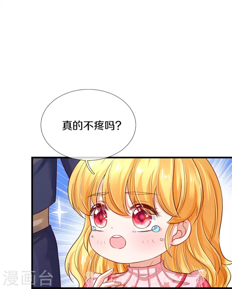 《某天成为王的女儿》漫画最新章节第403话 母后，您笑起来真好看免费下拉式在线观看章节第【11】张图片