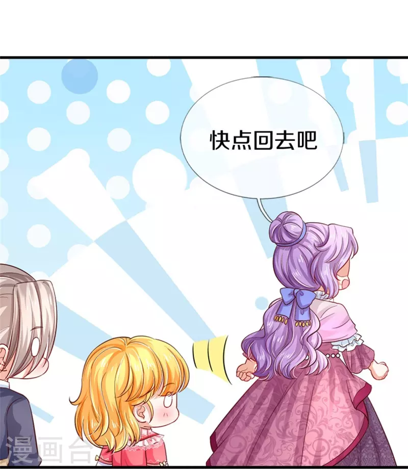 《某天成为王的女儿》漫画最新章节第403话 母后，您笑起来真好看免费下拉式在线观看章节第【23】张图片