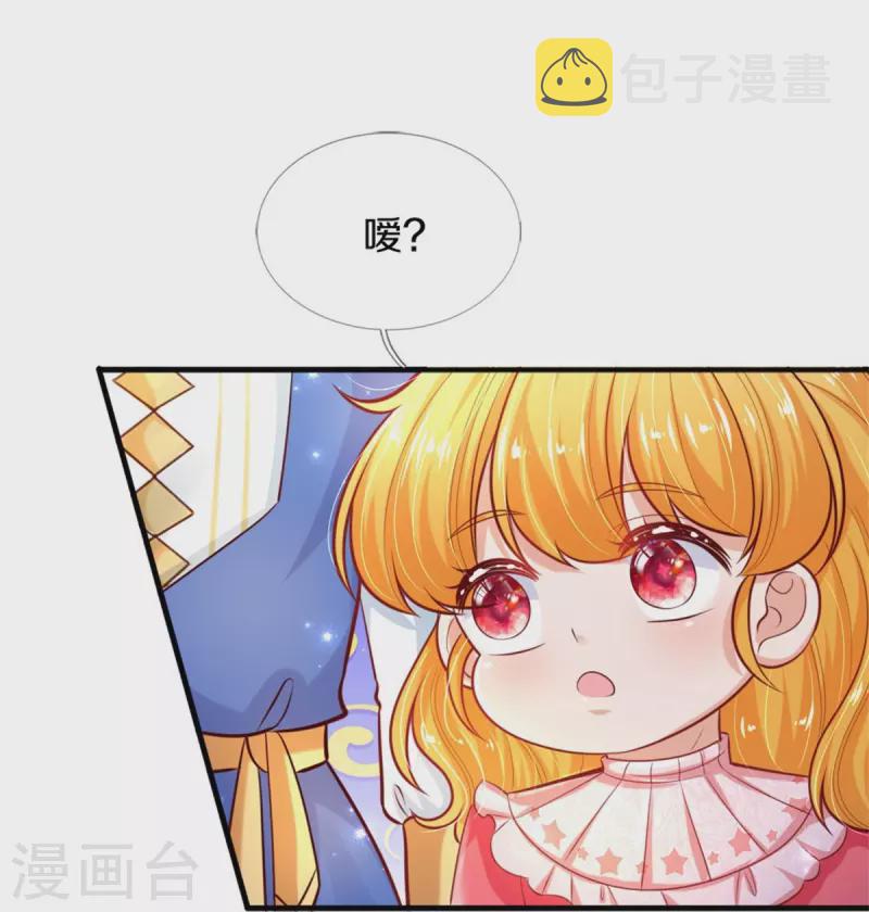 《某天成为王的女儿》漫画最新章节第403话 母后，您笑起来真好看免费下拉式在线观看章节第【30】张图片