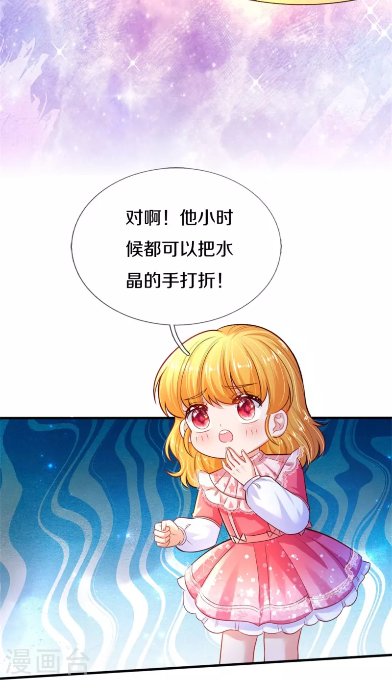 《某天成为王的女儿》漫画最新章节第404话 那是你的长辈呀免费下拉式在线观看章节第【6】张图片