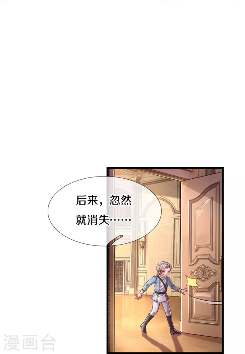 《某天成为王的女儿》漫画最新章节第407话 我们是被大风刮来的免费下拉式在线观看章节第【13】张图片