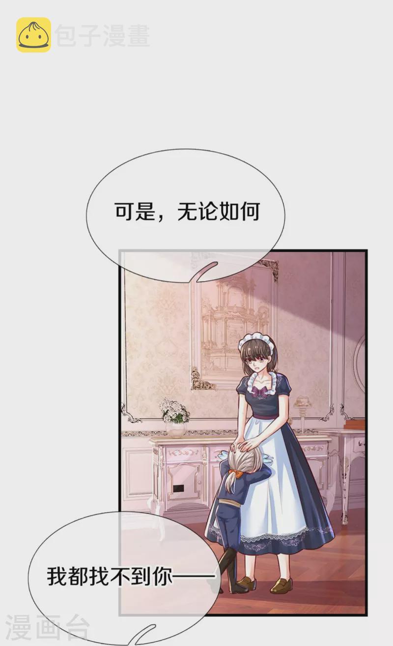 《某天成为王的女儿》漫画最新章节第407话 我们是被大风刮来的免费下拉式在线观看章节第【24】张图片