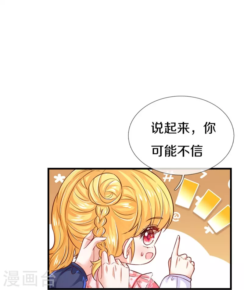 《某天成为王的女儿》漫画最新章节第407话 我们是被大风刮来的免费下拉式在线观看章节第【27】张图片