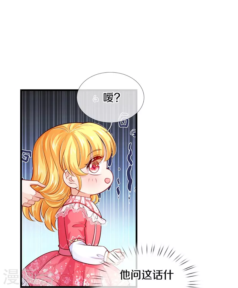 《某天成为王的女儿》漫画最新章节第407话 我们是被大风刮来的免费下拉式在线观看章节第【7】张图片