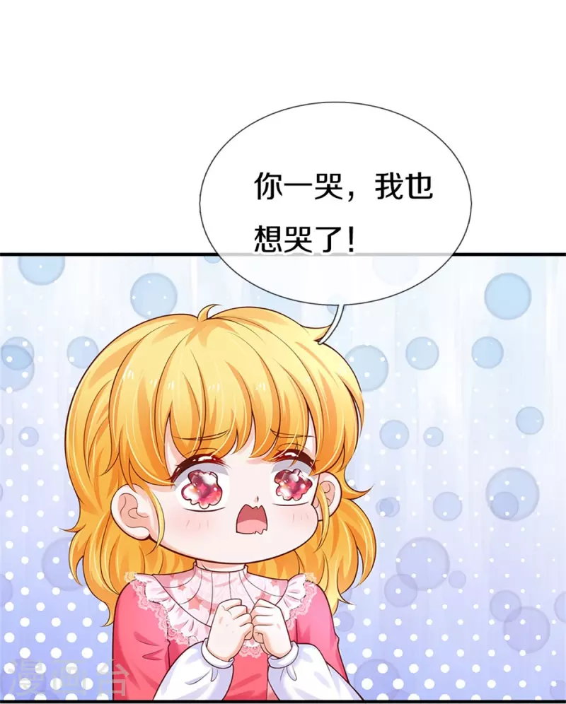 《某天成为王的女儿》漫画最新章节第409话 绝世美强惨免费下拉式在线观看章节第【13】张图片