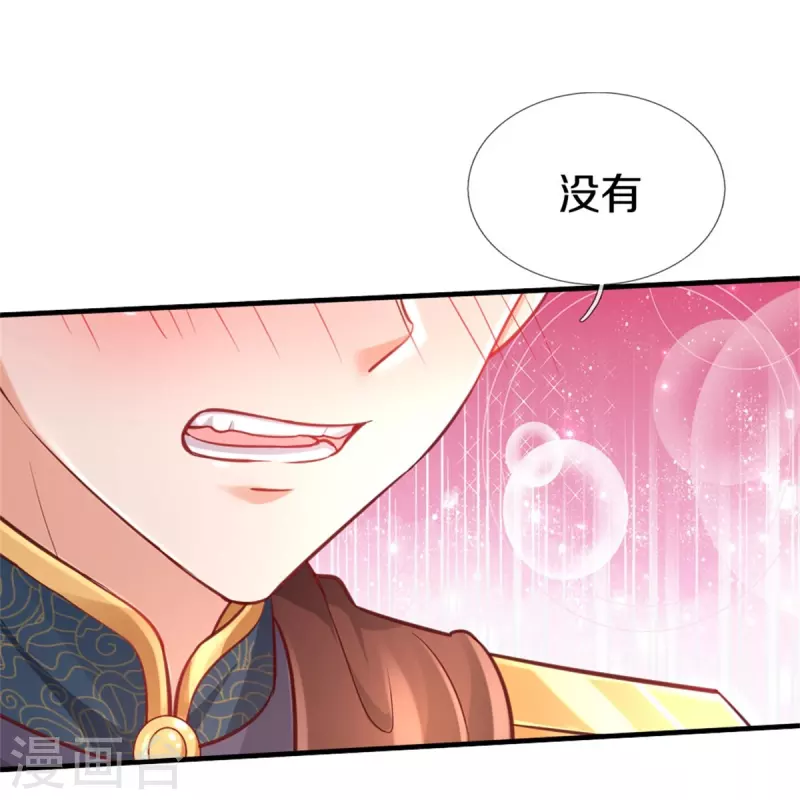 《某天成为王的女儿》漫画最新章节第409话 绝世美强惨免费下拉式在线观看章节第【34】张图片