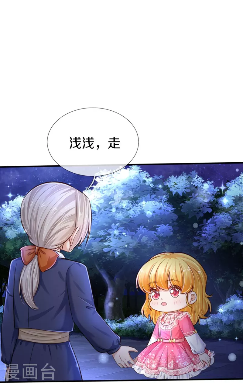 《某天成为王的女儿》漫画最新章节第412话 有钱能买我开心免费下拉式在线观看章节第【16】张图片