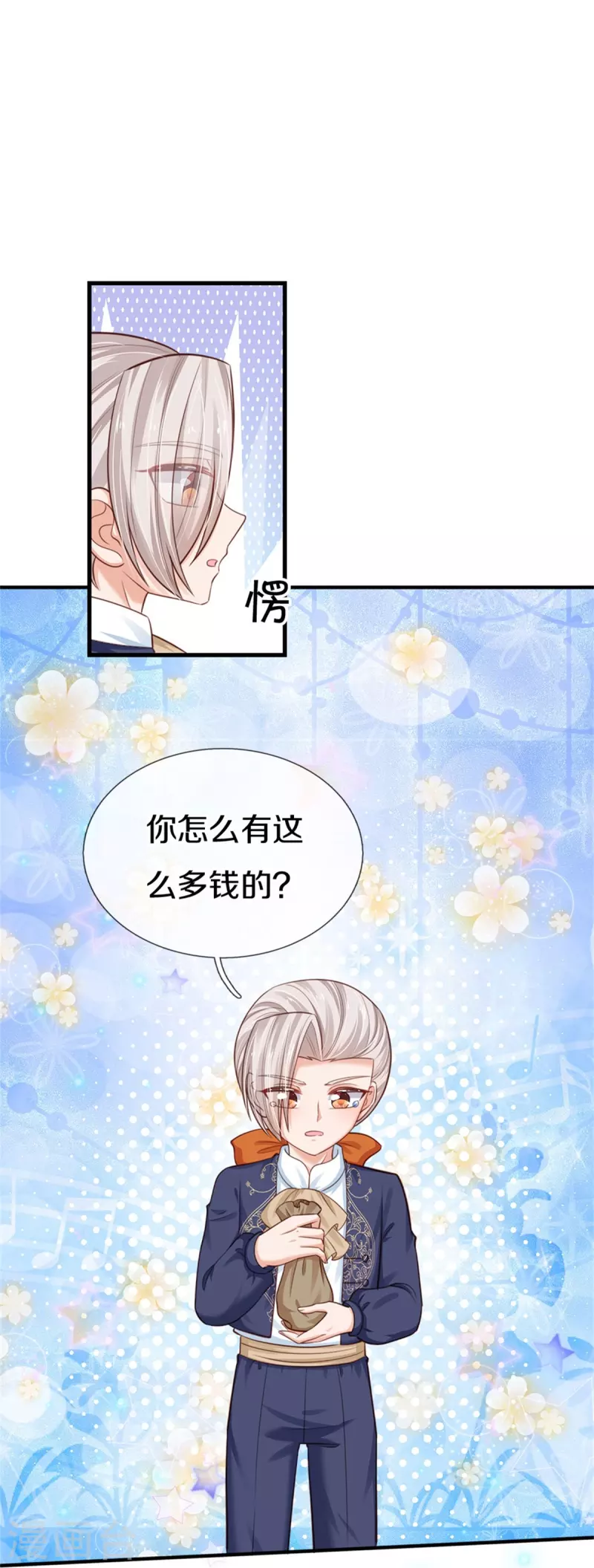 《某天成为王的女儿》漫画最新章节第412话 有钱能买我开心免费下拉式在线观看章节第【7】张图片