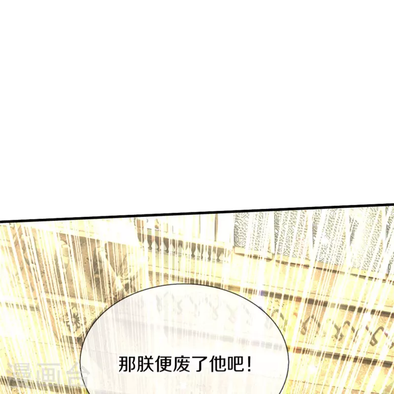 《某天成为王的女儿》漫画最新章节第414话 两年没长大的我们免费下拉式在线观看章节第【11】张图片