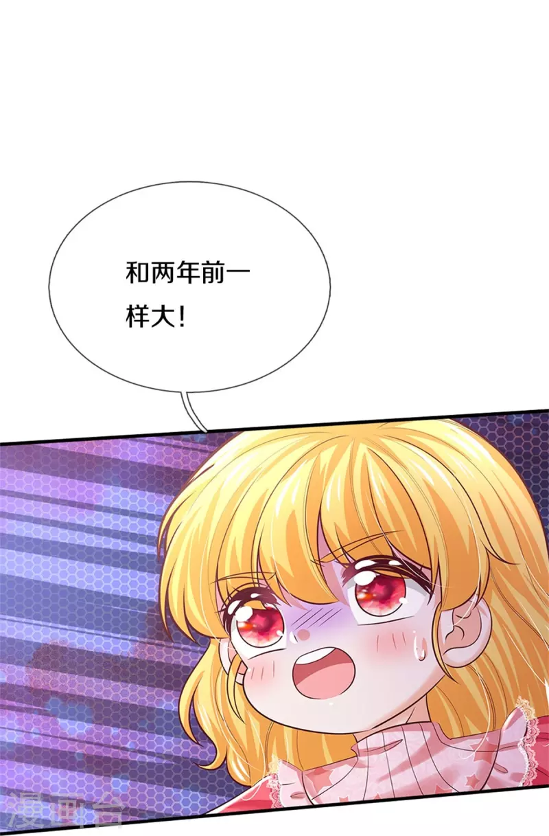 《某天成为王的女儿》漫画最新章节第414话 两年没长大的我们免费下拉式在线观看章节第【18】张图片