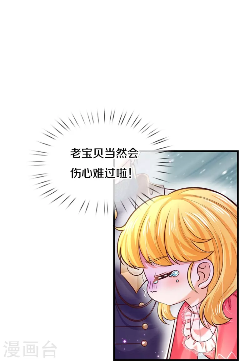 《某天成为王的女儿》漫画最新章节第414话 两年没长大的我们免费下拉式在线观看章节第【8】张图片