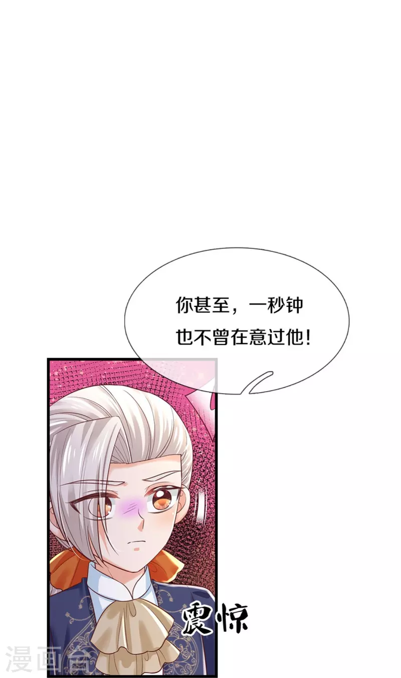 《某天成为王的女儿》漫画最新章节第415话 真是可爱啊免费下拉式在线观看章节第【13】张图片