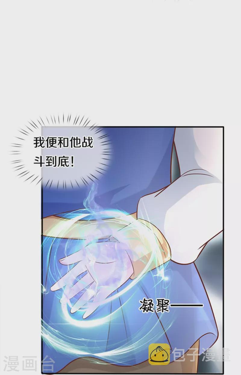 《某天成为王的女儿》漫画最新章节第415话 真是可爱啊免费下拉式在线观看章节第【24】张图片