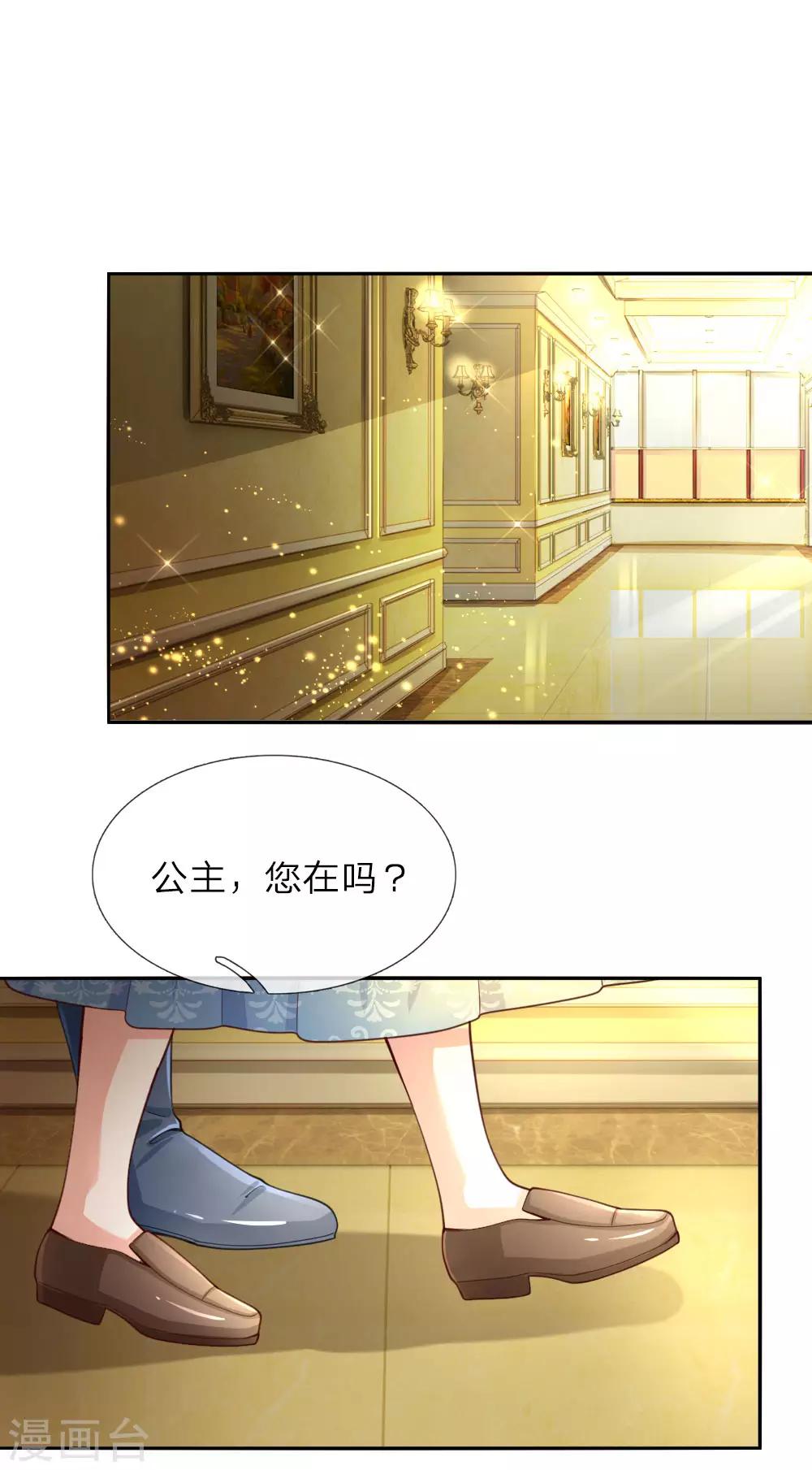 《某天成为王的女儿》漫画最新章节第44话 小男孩不见了？免费下拉式在线观看章节第【1】张图片